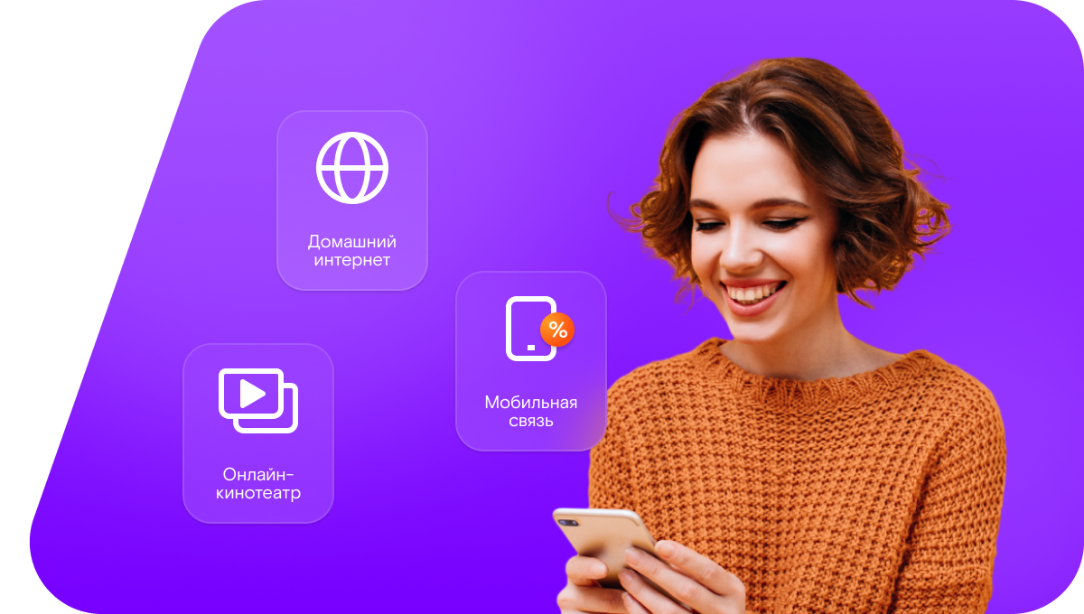 Промо-тарифы Ростелеком в&nbsp;село Кривчиково (Орловская область)